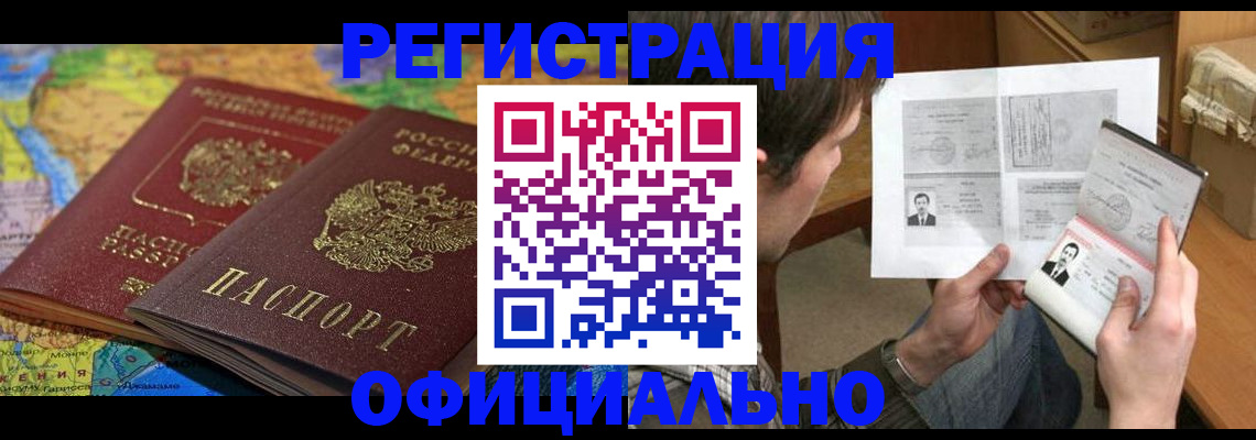 временная регистрация адрес в Хасавюрте