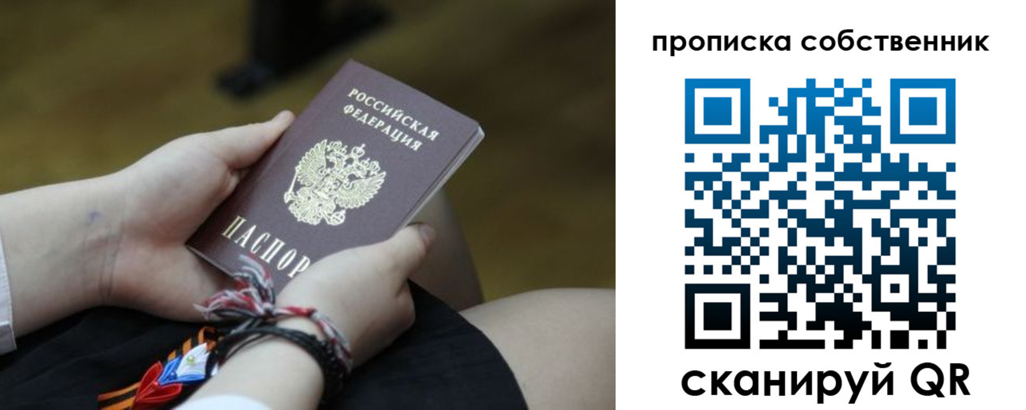 прописка гарантия в Хасавюрте
