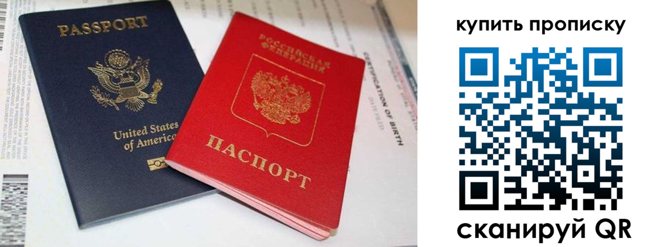 прописка для военкомата в Хасавюрте