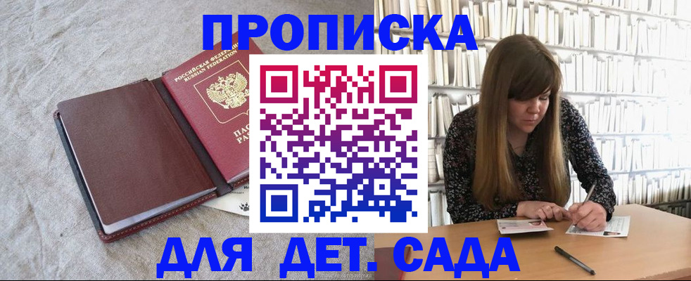 временная регистрация собственник в Хасавюрте