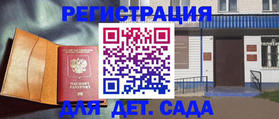 временная регистрация адрес в Хасавюрте