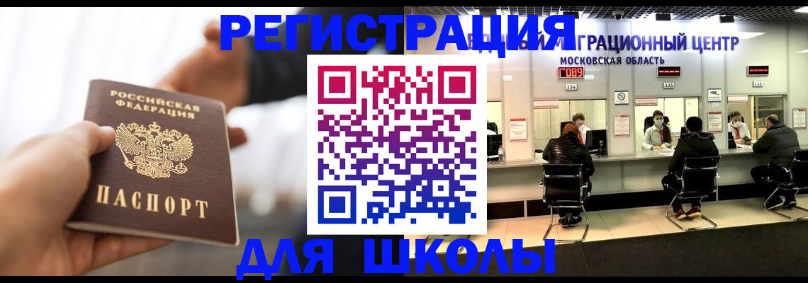временная регистрация недорого в Хасавюрте
