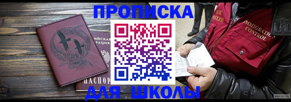 временная прописка в Хасавюрте