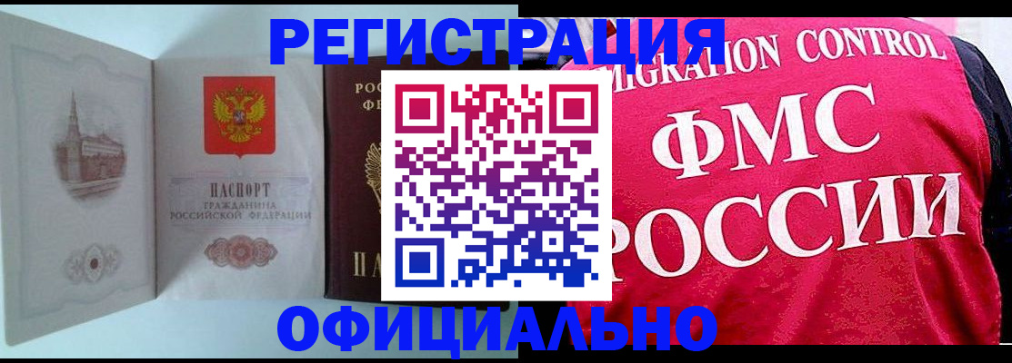 временная регистрация в квартире в Хасавюрте