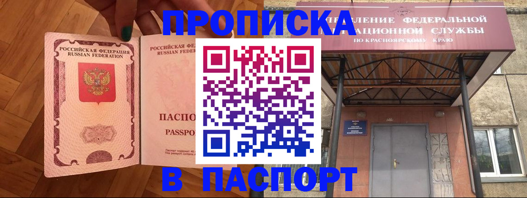 временная регистрация адрес в Хасавюрте