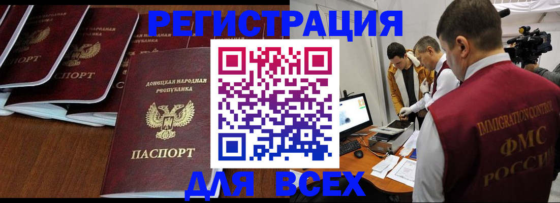 прописка в Хасавюрте